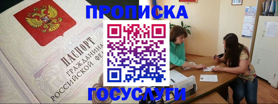 миграционный учет в Энгельсе