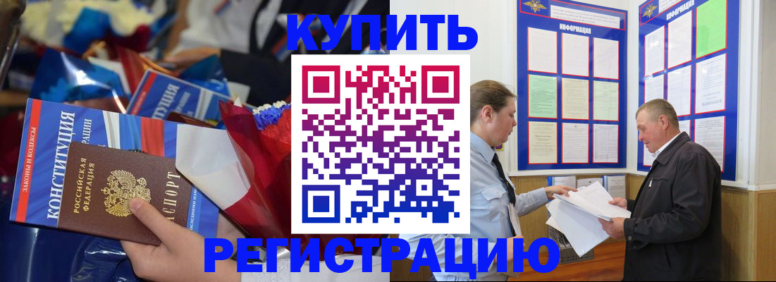 где прописаться в Энгельсе