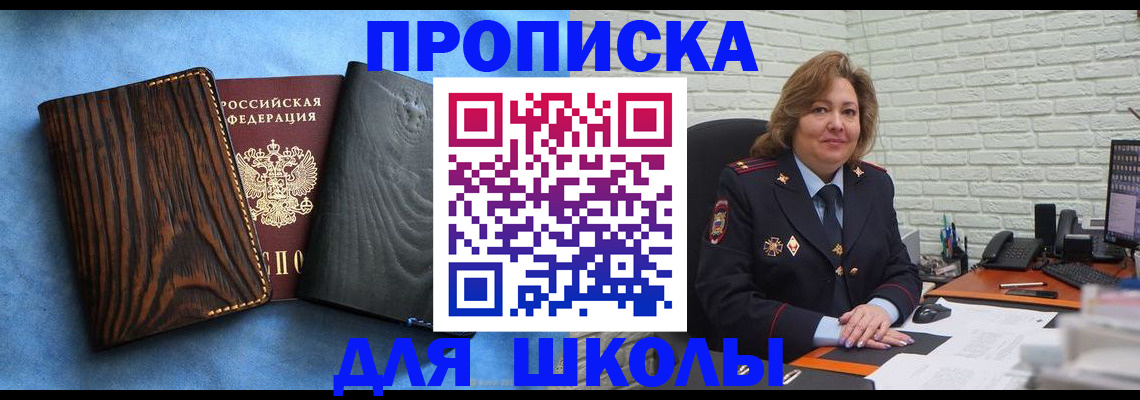временная регистрация адрес в Энгельсе